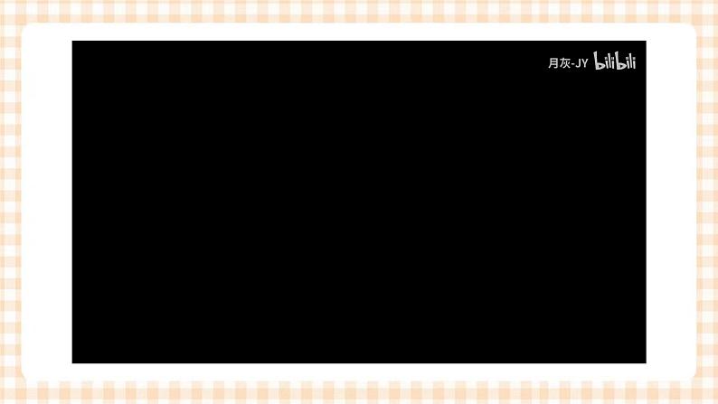 1.2 《职业理想的作用》教学课件-【中职专用】高一思想政治《职业生涯规划》同步教学优质课件(高教版·第五版)08