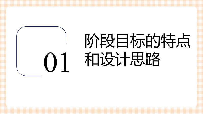 3.2 《职业生涯发展阶梯的构建》教学课件-【中职专用】高一思想政治《职业生涯规划》同步教学优质课件(高教版·第五版)04