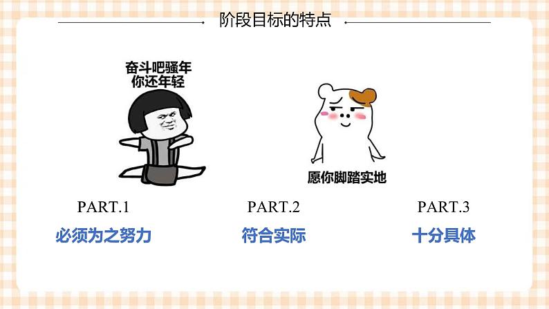 3.2 《职业生涯发展阶梯的构建》教学课件-【中职专用】高一思想政治《职业生涯规划》同步教学优质课件(高教版·第五版)05