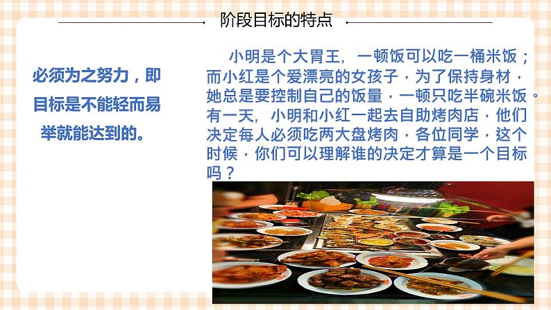 3.2 《职业生涯发展阶梯的构建》教学课件-【中职专用】高一思想政治《职业生涯规划》同步教学优质课件(高教版·第五版)06