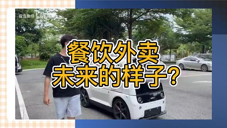 3.3 制定发展措施(教学课件)-【中职专用】高一思想政治《职业生涯规划》同步教学优质课件(高教版·第五版)07