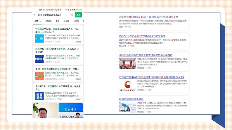 4.1 《正确认识就业》教学课件-【中职专用】高一思想政治《职业生涯规划》同步教学优质课件(高教版·第五版)08
