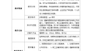 北师大版经济政治与社会（第4版）第一单元 透视经济现象第3课 个人的收入与理财习题