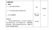 中职政治 (道德与法治)北师大版经济政治与社会（第4版）第4课 社会主义所有制结构与社会主义市场经济体制当堂检测题