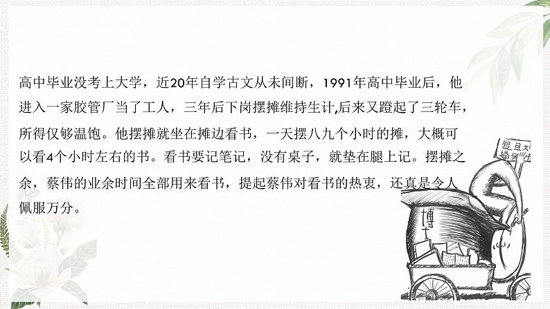 【高教版】政治(哲学与人生) 第十二课《理想信念与意志责任》 课件07