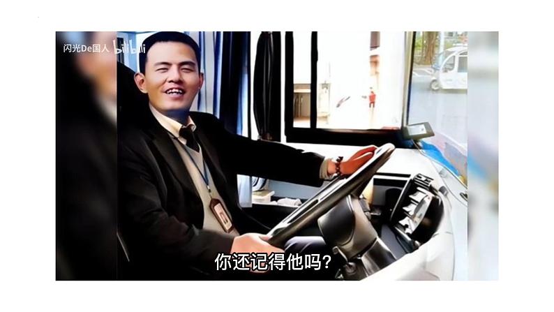 【中职专用】中职思想政治 高教版《职业道德与法律》 第二课 展示自己的职业风采(教学课件)07