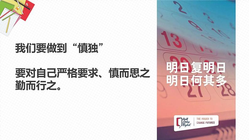 【中职专用】中职思想政治 高教版《职业道德与法律》 第五课 养成良好的职业行为习惯(教学课件)06