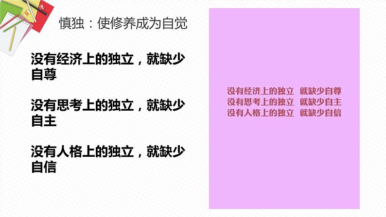【中职专用】中职思想政治 高教版《职业道德与法律》 第五课 养成良好的职业行为习惯(教学课件)07