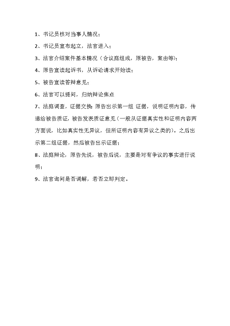 【中职专用】高中思想政治 高教版·第五版《职业道德与法律》 第八课 崇尚程序正义,依法维护权益——崇尚程序正义(课件+素材)01