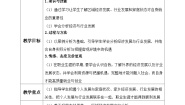 中职政治 (道德与法治)第3课 发展职业生涯要善于把握机遇优秀教案
