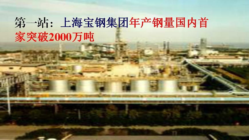【2023年部編高教版】中職思想政治 中國(guó)特色社會(huì)主義 第4課 基本經(jīng)濟(jì)制度-課件第7頁(yè)