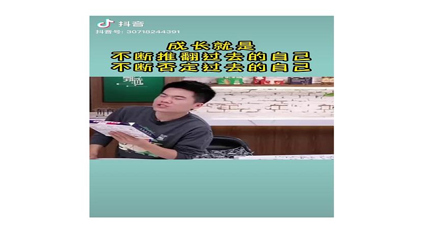 【2023部編高教版】中職政治 心理健康與職業(yè)生涯第三課 發(fā)現(xiàn)自我 完善自我-課件第8頁