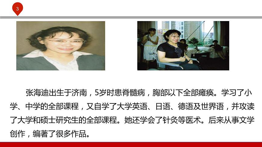 【2023部編高教版】中職政治 心理健康與職業(yè)生涯 第四課 直面挫折 積極應(yīng)對-課件第3頁
