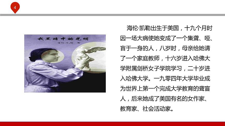 【2023部編高教版】中職政治 心理健康與職業(yè)生涯 第四課 直面挫折 積極應(yīng)對-課件第4頁