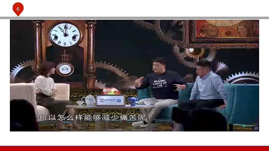 【2023部編高教版】中職政治 心理健康與職業(yè)生涯 第四課 直面挫折 積極應(yīng)對-課件第6頁