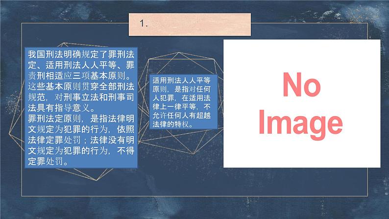 【2023部编高教版】中职思想政治 职业道德与法 第十二课:自觉抵制犯罪(课件)第8页
