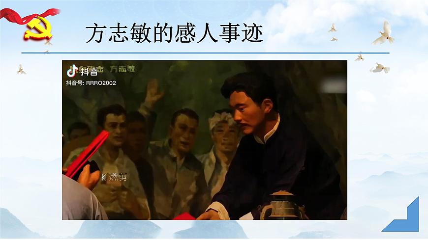 【2023年部編高教版】中職思想政治 中國特色社會(huì)主義第七課 黨是最高政治領(lǐng)導(dǎo)力量（課件）第8頁