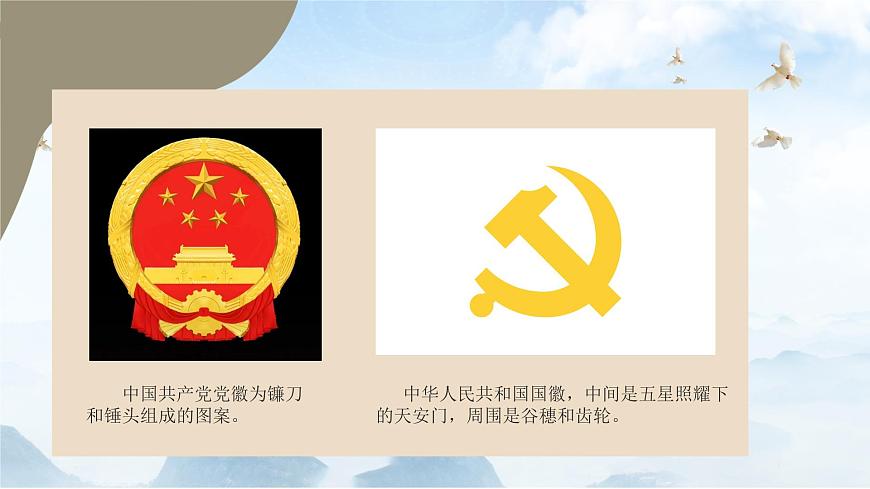 【2023年部編高教版】中職思想政治 中國(guó)特色社會(huì)主義第八課 用制度體系保障人民當(dāng)家做主（課件）第4頁(yè)