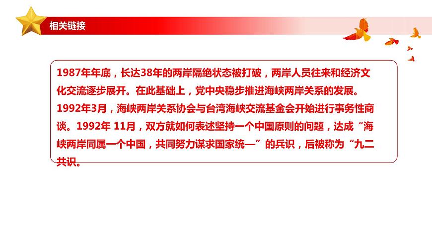 【2023年部編高教版】中職思想政治 中國特色社會主義第九課 發(fā)展社會主義民主政治（課件）第5頁