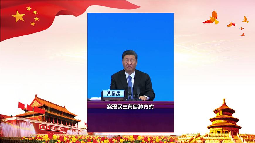 【2023年部編高教版】中職思想政治 中國特色社會主義第九課 發(fā)展社會主義民主政治（課件）第8頁