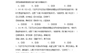 中职政治 (道德与法治)部编高教版(2023)心理健康与职业生涯第一单元 时代导航 生涯筑梦精品单元测试精练