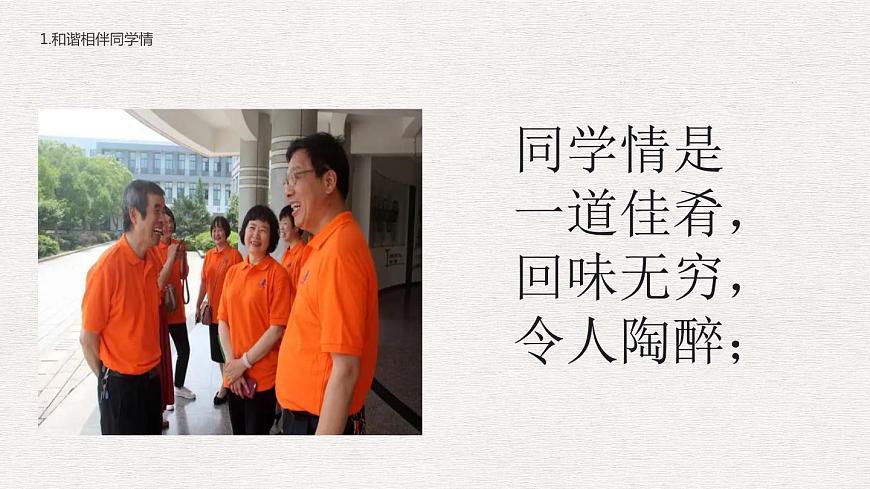 【2023部編高教版】中職政治 心理健康與職業(yè)生涯 第9課 友好相處 學(xué)會(huì)合作-課件第8頁(yè)