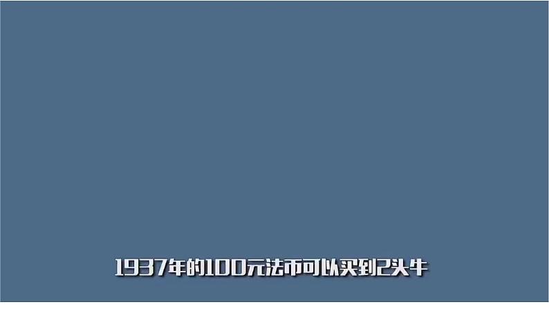 2.第1课第二框课件:《完成社会主义革命和推进社会主义建设》08