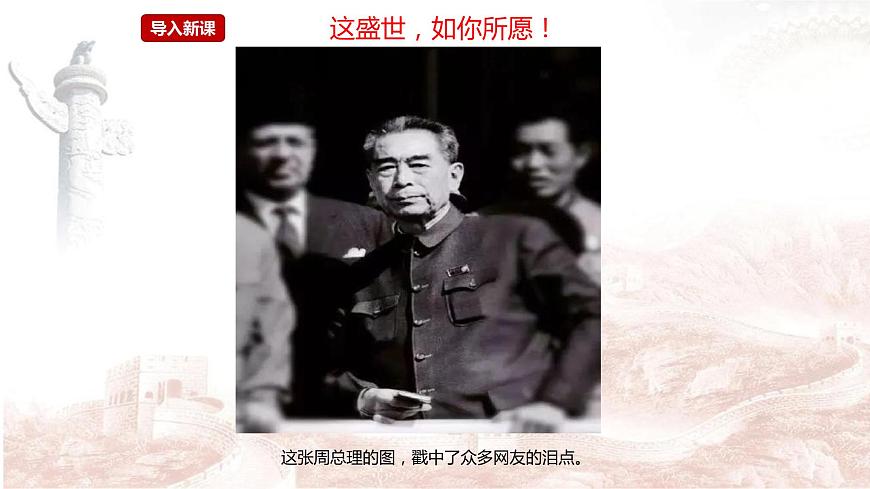 部編高教版2023 中職政治 中國(guó)特色社會(huì)主義第5課第1框 《推動(dòng)高質(zhì)量發(fā)展 》課件第2頁(yè)