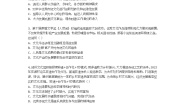 中职政治 (道德与法治)部编高教版(2023)中国特色社会主义内容概览单元测试课时练习