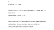 中职政治 (道德与法治)部编高教版(2023)中国特色社会主义内容概览单元测试当堂检测题