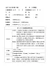 部编高教版2023 中职政治 中国特色社会主义第7课 《党是最高政治领导力量》 教案