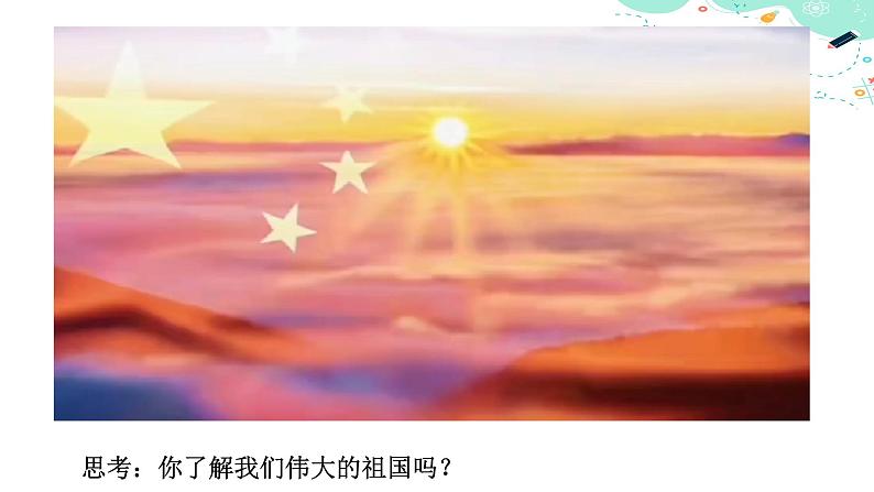 部编高教版2023 中职政治 中国特色社会主义第8课新第1框 《我国的国体与政体 》课件07