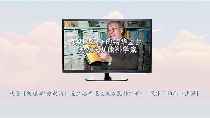 【2023部編高教版】中職思想政治 心理健康與職業(yè)生涯 第十五課完善規(guī)劃 奮發(fā)有為 課件 15.2第8頁