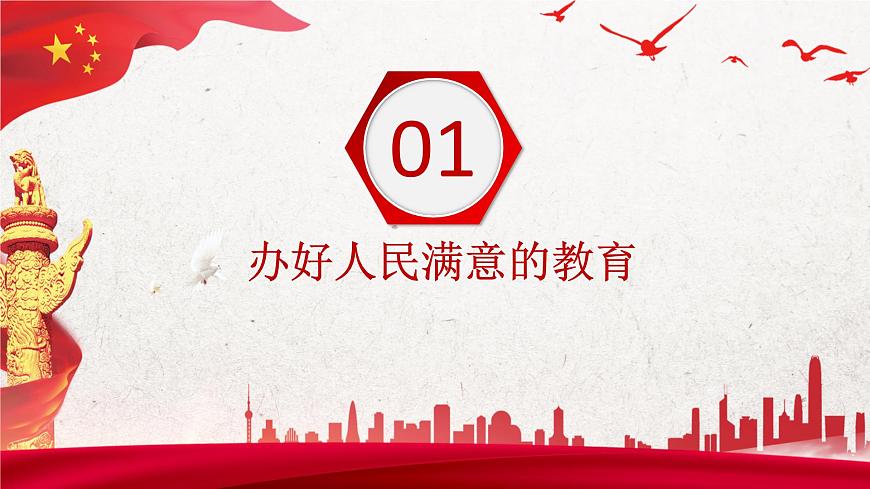 第12課《增進(jìn)民生福祉》第1框《保障社會(huì)基本民生》課件 2023-2024學(xué)年 中職高教版（2023）中國(guó)特色社會(huì)主義第4頁(yè)