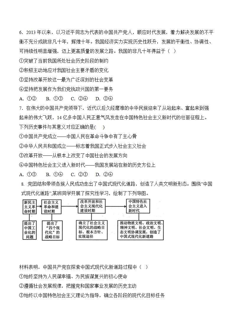 【2023年部编高教版】中职思想政治 中国特色社会主义 第3讲 中国特色社会主义进入新时代(课件+教案+导学案+同步练习含解析+视频素材)03