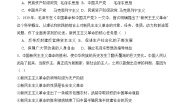 中职政治 (道德与法治)部编高教版(2023)中国特色社会主义第一单元 中国特色社会主义的开创、坚持、捍卫、发展优秀综合训练题