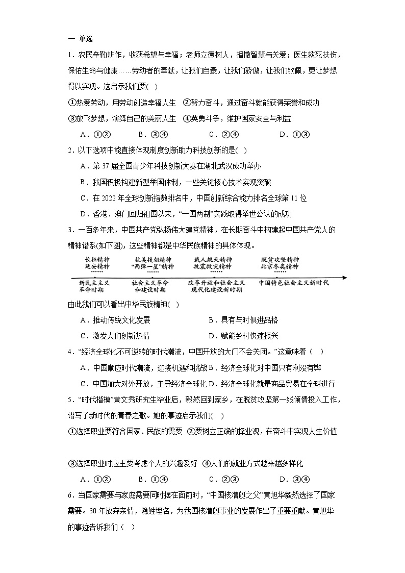 中职2023 哲学与人生期末试卷(含答案)