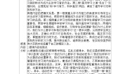 部编高教版(2023)心理健康与职业生涯第11课 主动学习 高效学习优质教学设计