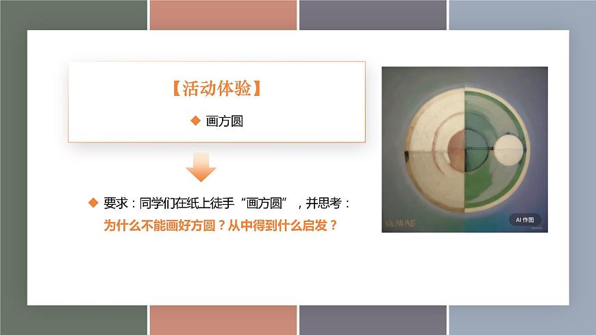 10.1增強遵紀守法意識（精品課件）-【中職專用】中職思想政治《職業(yè)道德與法治》同步精品課堂（高教版2023·基礎模塊）第3頁