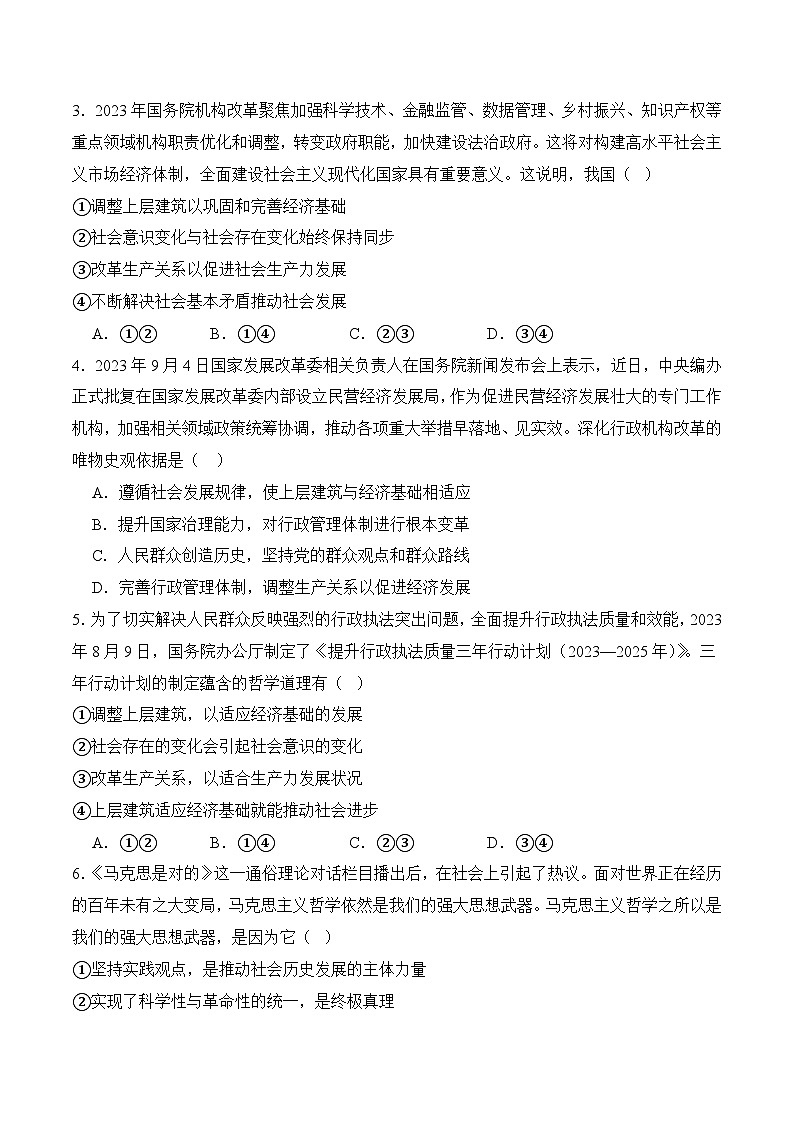 第四单元质量检测(考试版)02