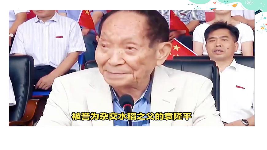 12.1 樹立正確的價(jià)值觀課件PPT第6頁(yè)