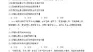 中职部编高教版(2023)第11课 社会历史的主体精品达标测试