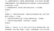 中职政治 (道德与法治)部编高教版(2023)哲学与人生第11课 社会历史的主体精品课后测评