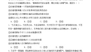 中职政治 (道德与法治)部编高教版(2023)哲学与人生第四单元 坚持唯物史观 在奉献中实现人生价值第12课 实现人生价值优秀复习练习题