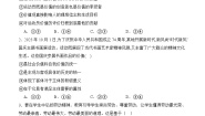 部编高教版(2023)哲学与人生第四单元 坚持唯物史观 在奉献中实现人生价值第12课 实现人生价值优秀课时练习