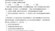 部编高教版(2023)哲学与人生第1课 时代精神的精华优秀当堂达标检测题