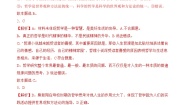 中职政治 (道德与法治)部编高教版(2023)哲学与人生第1课 时代精神的精华优秀课时作业
