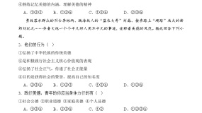 部编高教版(2023)职业道德与法治第3课 增强职业道德意识优质备课示范课作业课件ppt
