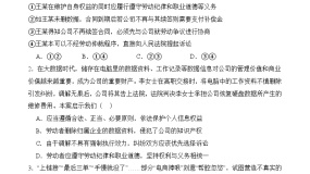 中职部编高教版(2023)第3课 增强职业道德意识完美版备课示范课作业ppt课件