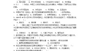 中职政治 (道德与法治)部编高教版(2023)中国特色社会主义第一单元 中国特色社会主义的开创、坚持、捍卫、发展优秀单元测试练习